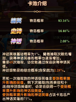 消消英雄 消消英雄