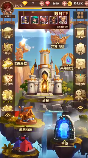 消消英雄 消消英雄