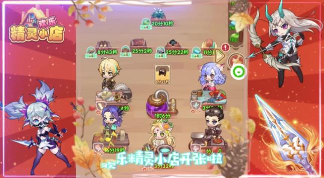 欢乐精灵 欢乐精灵