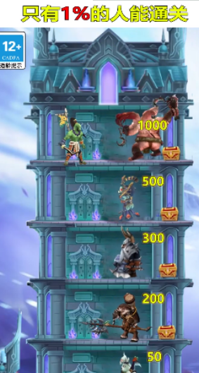 天天来守塔 天天来守塔