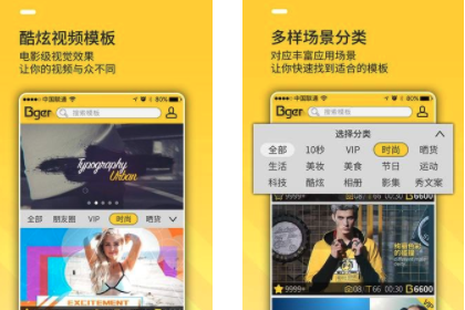 Bger视频制作 Bger视频制作