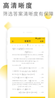 作业答案大全app 作业答案大全app