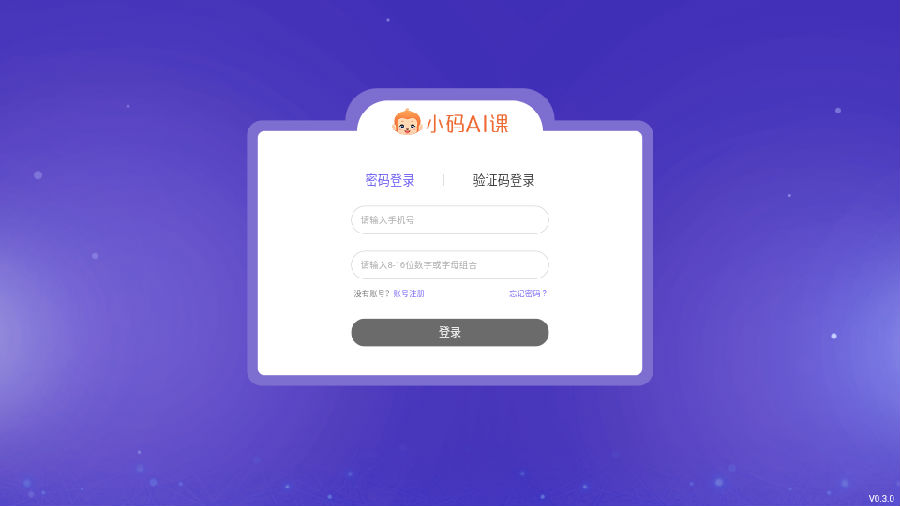 小码AI课 小码AI课