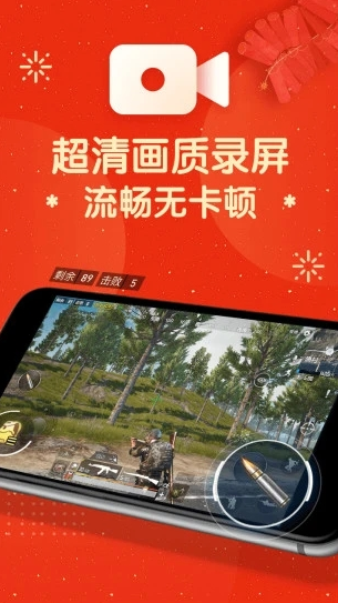 屏幕录制大师app 屏幕录制大师app