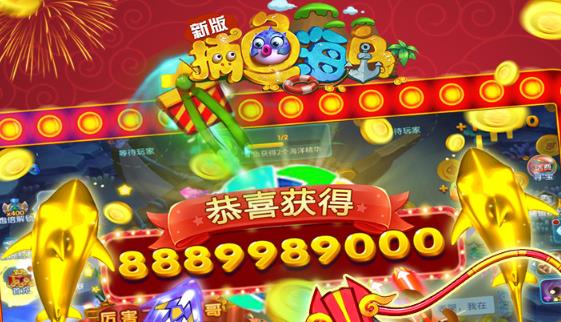 捕鱼海岛iOS版 捕鱼海岛iOS版