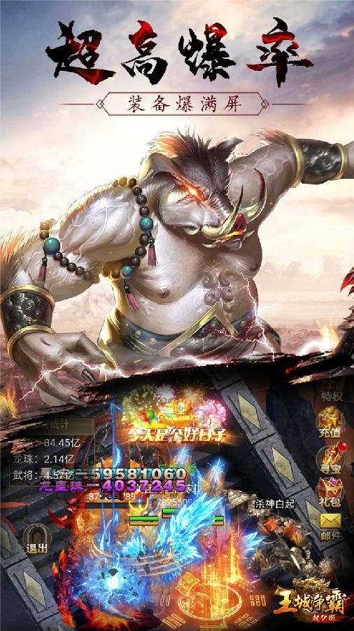 王城争霸手游ios版 王城争霸手游ios版