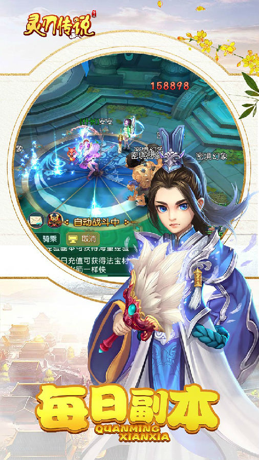 灵刃传说手游ios版 灵刃传说手游ios版