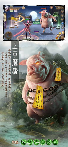 山海经吞天魔猪ios版 山海经吞天魔猪ios版