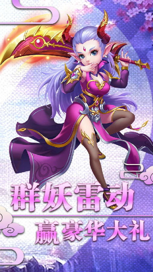 西游记之天蓬元帅手游ios版 西游记之天蓬元帅手游ios版