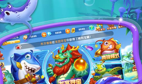 国民捕鱼iOS版 国民捕鱼iOS版