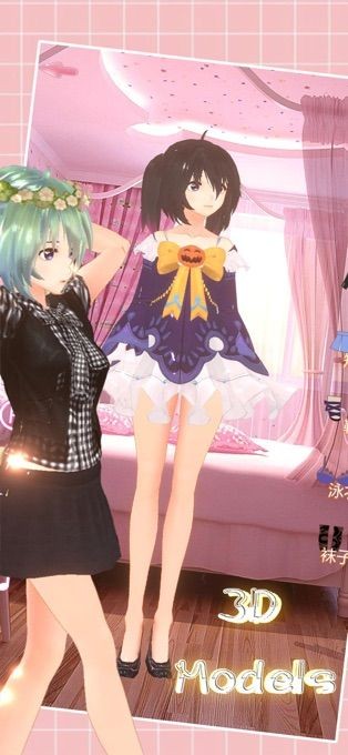 我们结婚吧3D换装iOS版 我们结婚吧3D换装iOS版