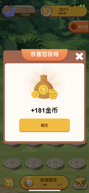 养群恐龙当宠物手游ios版 养群恐龙当宠物手游ios版