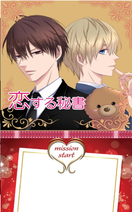 恋爱秘书手游ios版 恋爱秘书手游ios版