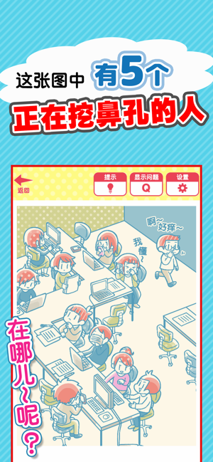 正在偷偷抠鼻屎的人 正在偷偷抠鼻屎的人