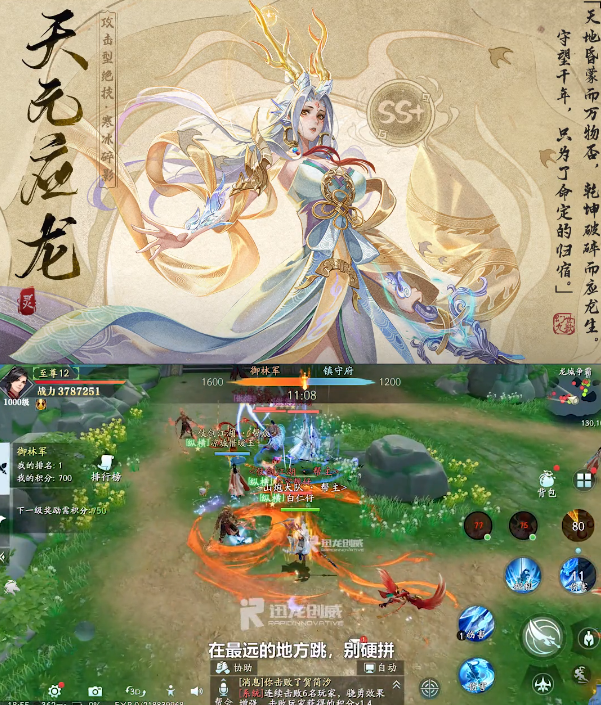 应龙传手游 应龙传手游