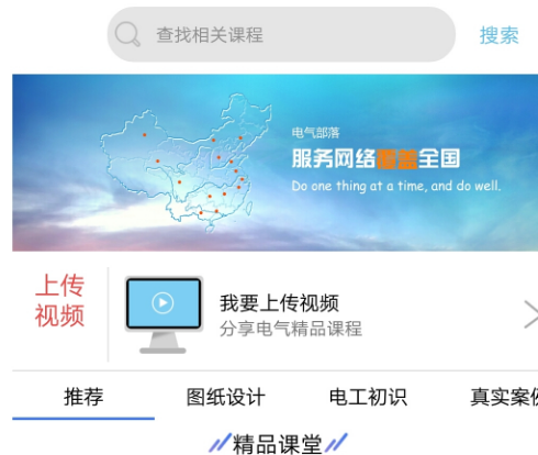 电气部落 电气部落