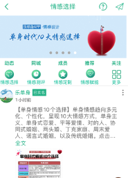 乐单身app 乐单身app