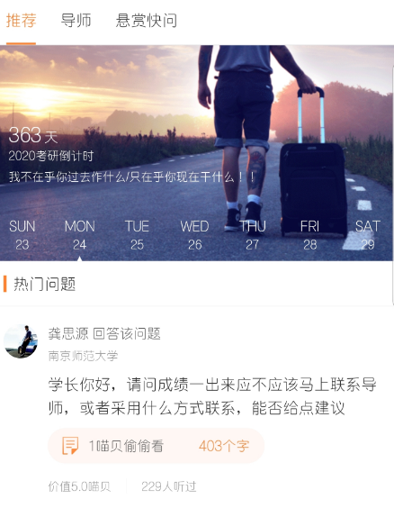 360掌上研招 360掌上研招