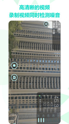 噪音分贝检测仪app 噪音分贝检测仪app