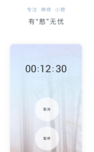 憨憨时间管理应用 憨憨时间管理应用