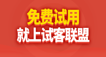 试客联盟app 试客联盟app