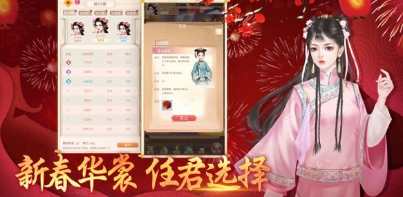 花落宫廷ios内购版 花落宫廷ios内购版