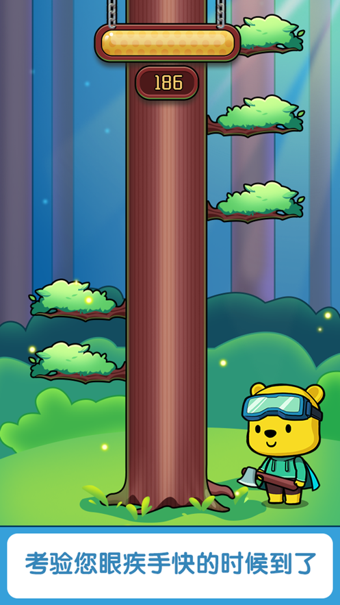 伐木逃生手游ios版 伐木逃生手游ios版