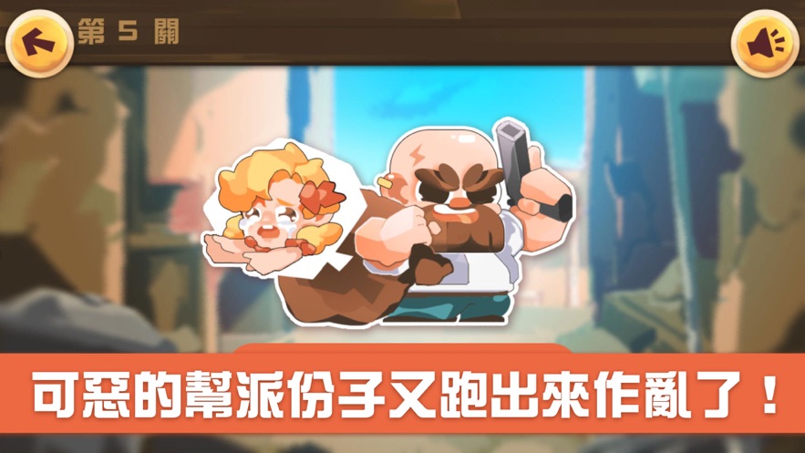 小小快枪先锋ios版 小小快枪先锋ios版