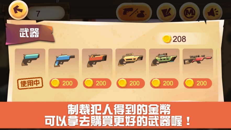 小小快枪先锋ios版 小小快枪先锋ios版