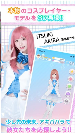 cosplayer恋爱模拟器手游ios版 cosplayer恋爱模拟器手游ios版