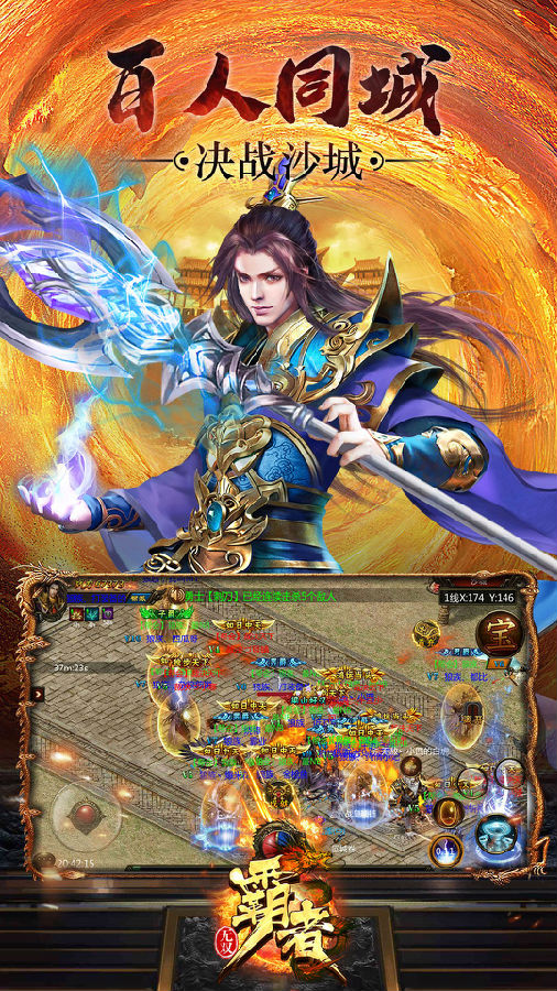 霸者无双手游ios版 霸者无双手游ios版