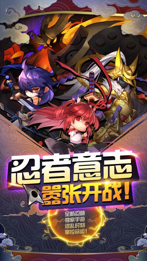 鬼影忍者2ios版 鬼影忍者2ios版