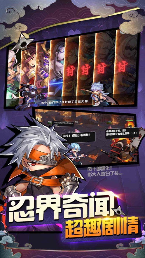 鬼影忍者2ios版 鬼影忍者2ios版