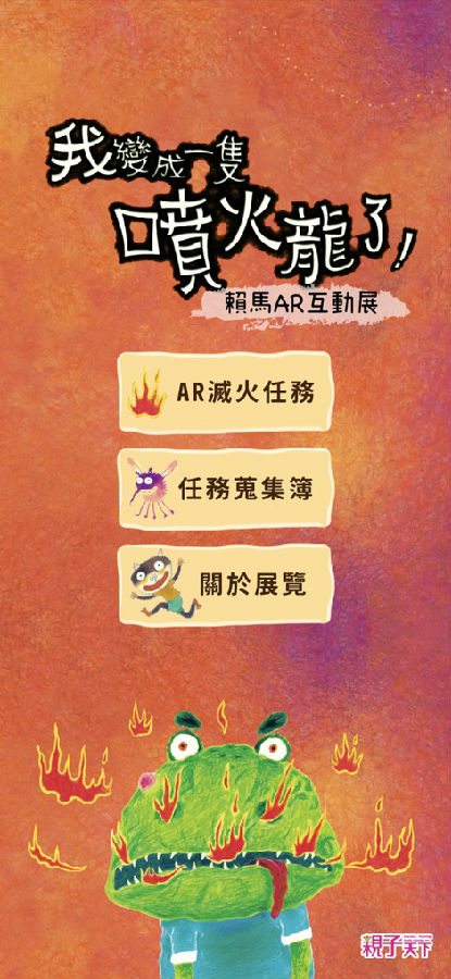 我变成一只喷火龙ARios版 我变成一只喷火龙ARios版