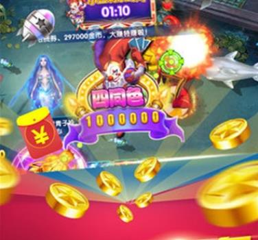 捕鱼淘金者iOS版 捕鱼淘金者iOS版