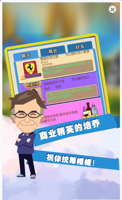 活到老买到老ios版 活到老买到老ios版