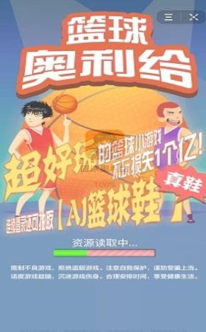 篮球奥利给 篮球奥利给