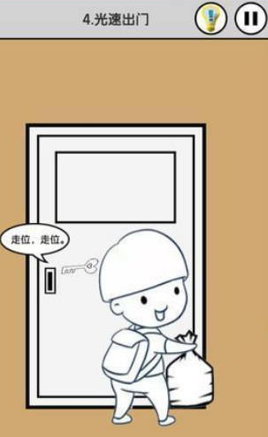 我爱上班 我爱上班