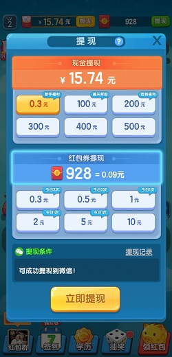 新成语快乐多 新成语快乐多