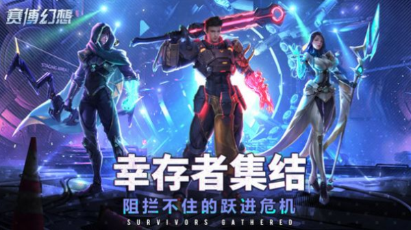 赛博幻想异星文明 赛博幻想异星文明