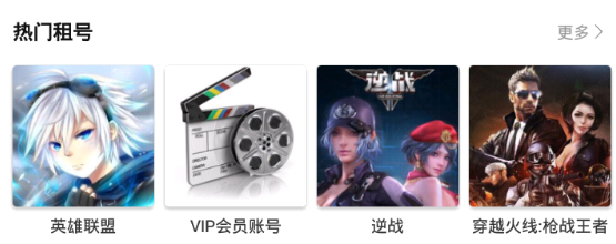 租号玩家 租号玩家