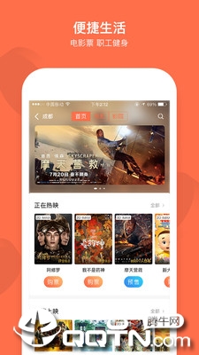 成都职工APP下载