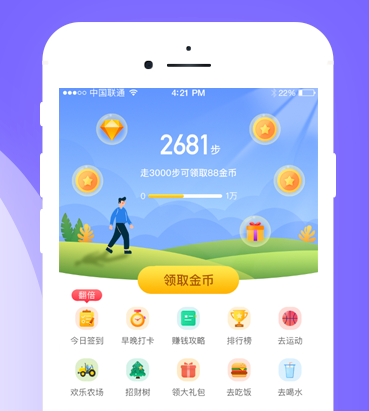 优米走路计步器app下载 优米走路计步器app下载