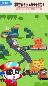 宝宝地震安全3app 宝宝地震安全3app