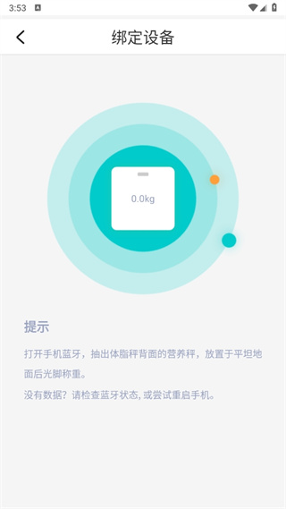 乐福能量云体脂秤 乐福能量云体脂秤