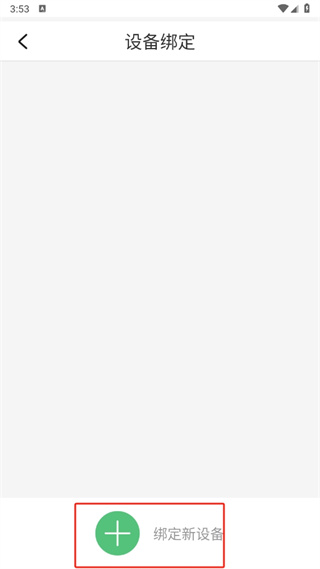 乐福能量云体脂秤 乐福能量云体脂秤