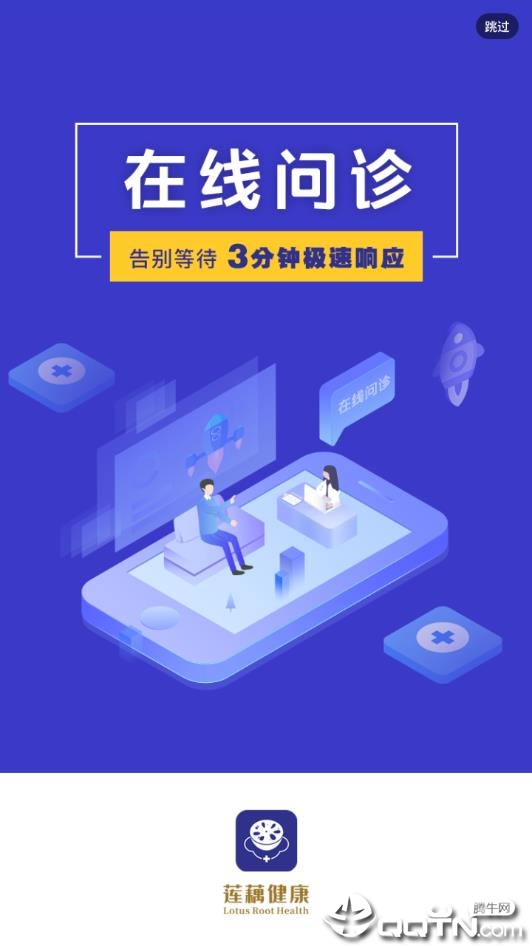 莲藕健康 莲藕健康