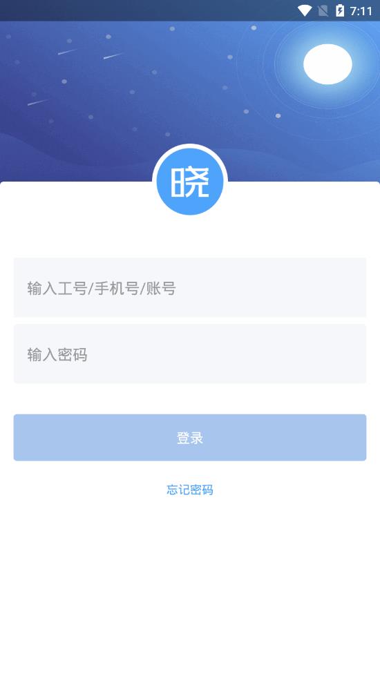 晓助手app 晓助手app