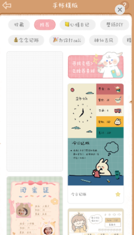 念念手帐iOS版 念念手帐iOS版