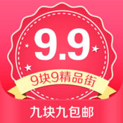 9块9精品街苹果版 v3.3 iphone/ipad版